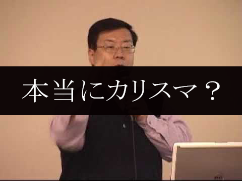 株の達人のカリスマトレーダー新井邦宏の経歴