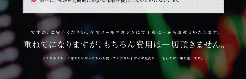 株の裏投資「抜け穴」マガジンのルール