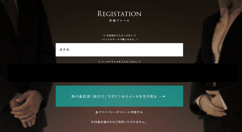 タナカの入会画像