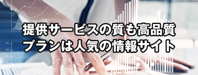 投資顧問プランサービス 評判