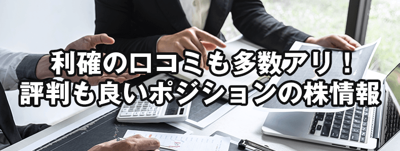 投資顧問 プラン 口コミ 評判