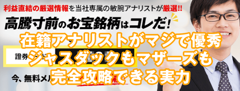 投資顧問 プラン 口コミ 情報