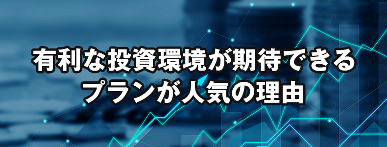 投資顧問 プラン 口コミ 評判 評価