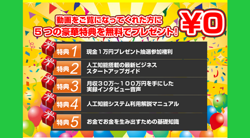 アセットフォーメーションシステムの要注意ポイント