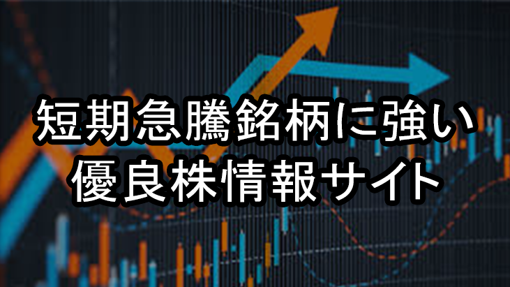 [株情報サイト]マネージャーの特徴