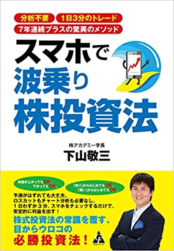 下山敬三の著書