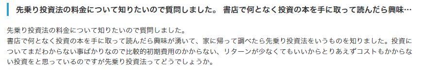 源太流先乗り投資法-yahooファイナンス