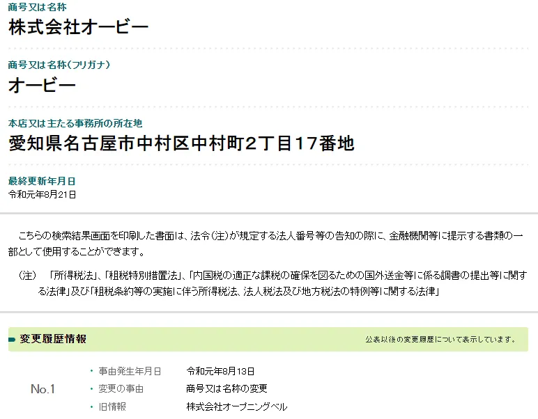 藤井百七郎の3年FIRE投資法は危険