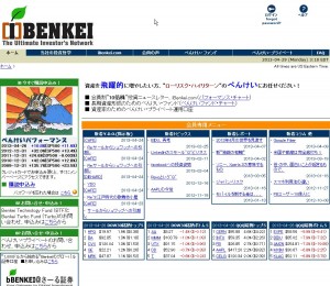 べんけい（iBenkei com）は悪徳サイト？口コミや評判から徹底検証！