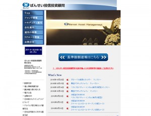 ばんせい投信投資顧問は悪徳サイト？口コミや評判から徹底検証！
