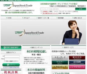 ジャパン・ストック・トレードは悪徳サイト？口コミや評判から徹底検証！