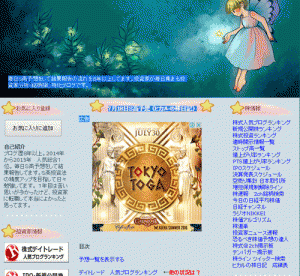 ヒカルの株日記は悪徳サイト？口コミや評判から徹底検証！