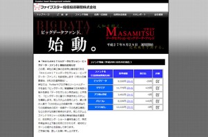 ファイブスター投信投資顧問株式会社は悪徳サイト？口コミや評判から徹底検証！