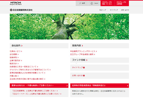 日立投資顧問株式会社は悪徳サイト？口コミや評判から徹底検証！