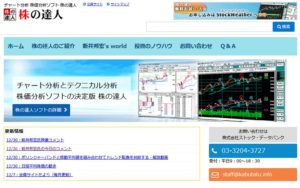 株の達人の料金設定は割高？口コミ・評判を徹底検証！