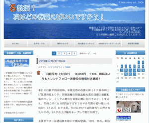 S教授！次はどの株買えばいいですか！？は悪徳サイト？口コミや評判から徹底検証！