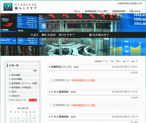 株らくクラブは悪徳サイト？口コミや評判から徹底検証！