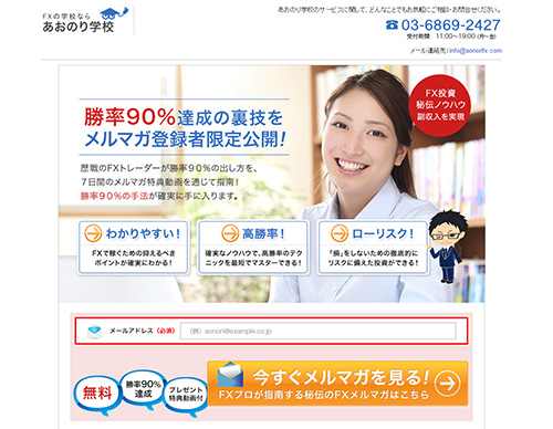 あおのり学校は悪徳サイト？口コミや評判から徹底検証！