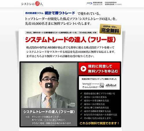 シストレの達人は悪徳サイト？口コミや評判から徹底検証！