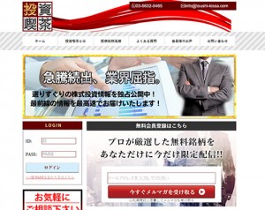 投資喫茶は悪徳サイト？口コミや評判から徹底検証！