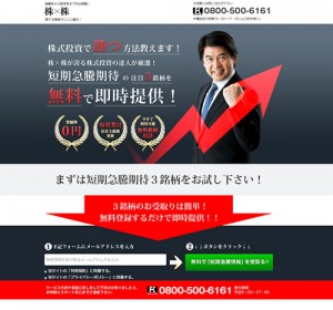 株×株は悪徳サイト？口コミや評判から徹底検証！