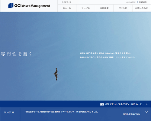 GCIアセット・マネジメントは悪徳サイト？口コミや評判から徹底検証！