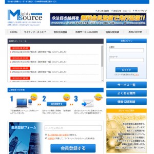 マイティソースは悪徳サイト？口コミや評判から徹底検証！