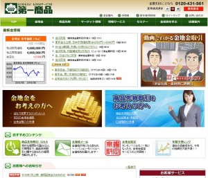 第一商品は悪徳サイト？口コミや評判から徹底検証！