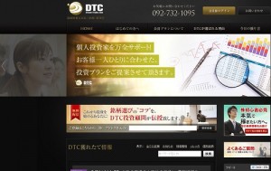 ドリームトレードドットコムは悪徳サイト？口コミや評判から徹底検証！