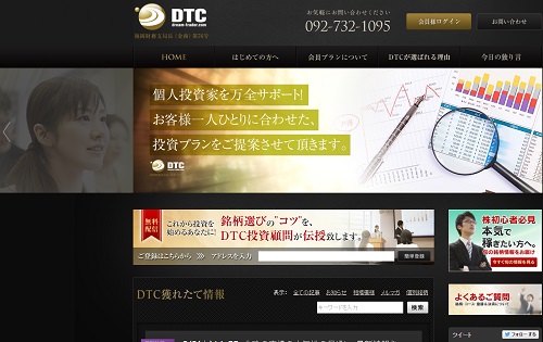 ドリームトレードドットコムは悪徳サイト？口コミや評判から徹底検証！