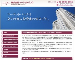 マーケットバンクは悪徳サイト？口コミや評判から徹底検証！