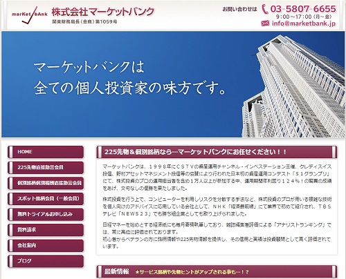 マーケットバンクは悪徳サイト？口コミや評判から徹底検証！
