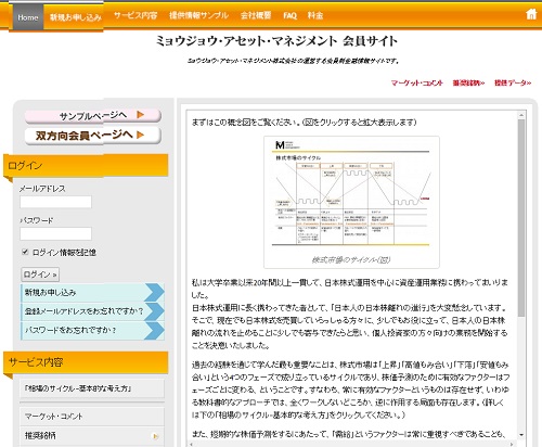 ミョウジョウ・アセット・マネジメントは悪徳サイト？口コミや評判から徹底検証！
