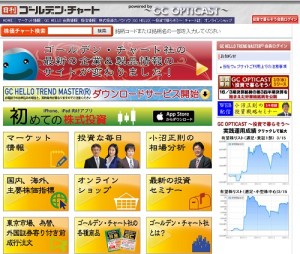 日刊ゴールデン・チャートは悪徳サイト？口コミや評判から徹底検証！