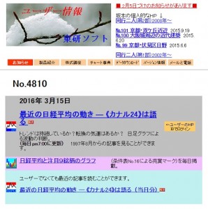東研ソフトは悪徳サイト？口コミや評判から徹底検証！