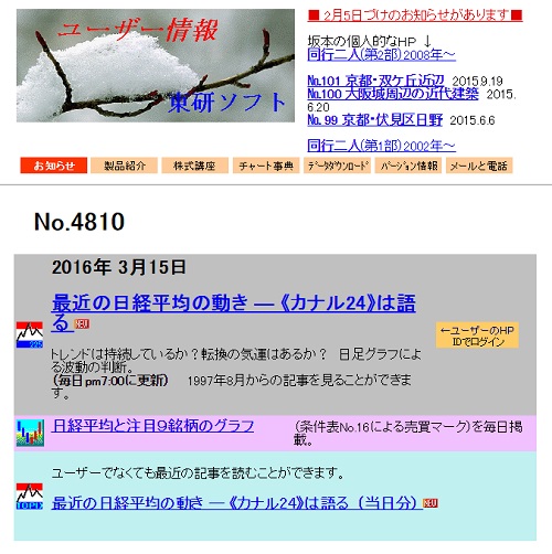 東研ソフトは悪徳サイト？口コミや評判から徹底検証！