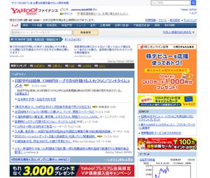 yahooファイナンス