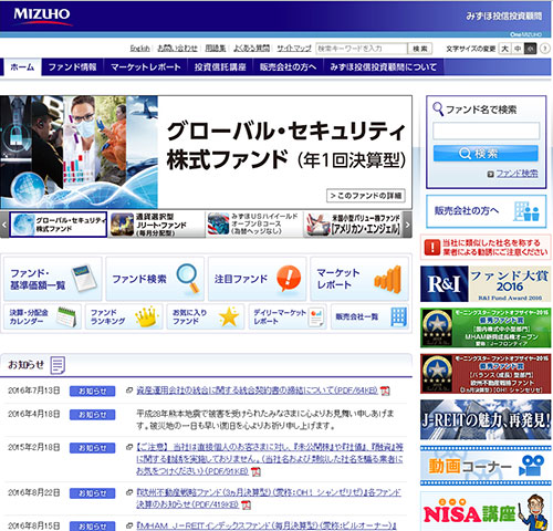 みずほ投信投資顧問