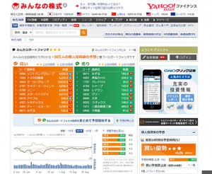 みんなの株式は悪徳サイト？口コミや評判から徹底検証！