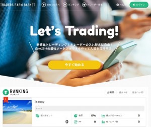 トレーダーズファ－ムマーケットは悪徳サイト？口コミや評判から徹底検証！