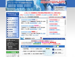 バリューサーチ投資顧問株式会社は悪徳サイト？口コミや評判から徹底検証！