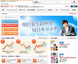 マエストロの株式ボナセーラ