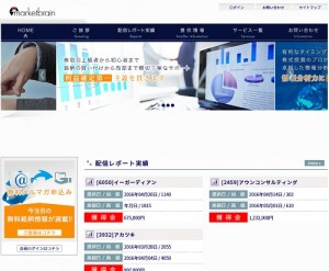 マーケットブレインは悪徳サイト？口コミや評判から徹底検証！