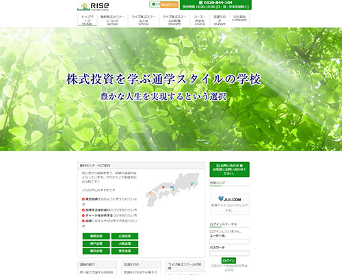 ライズトレーディングスクールは悪徳サイト？口コミや評判から徹底検証！