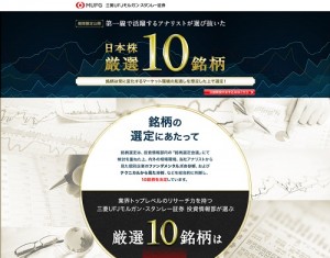 三菱ＵＦＪモルガン・スタンレー証券