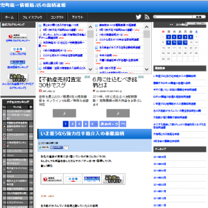 兜町統一情報筋J氏の銘柄速報は悪徳サイト？口コミや評判から徹底検証！
