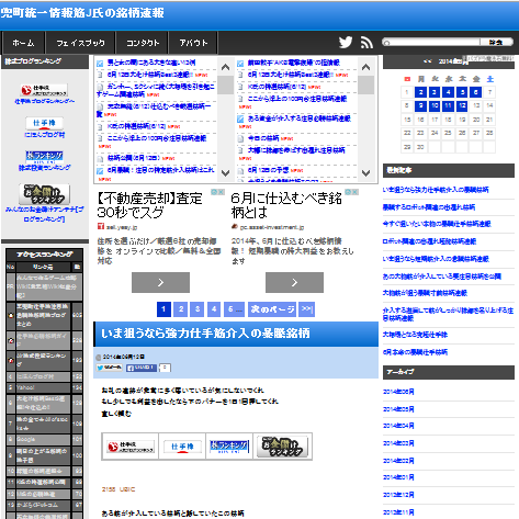 兜町統一情報筋J氏の銘柄速報は悪徳サイト？口コミや評判から徹底検証！