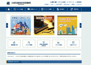 大和住銀投信投資顧問は悪徳サイト？口コミや評判から徹底検証！