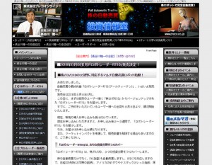 株の自動売買 投資情報室は悪徳サイト？口コミや評判から徹底検証！