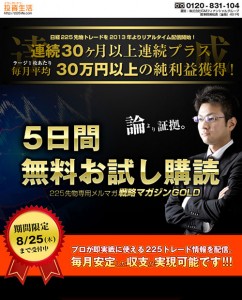 投資生活は悪徳サイト？口コミや評判から徹底検証！